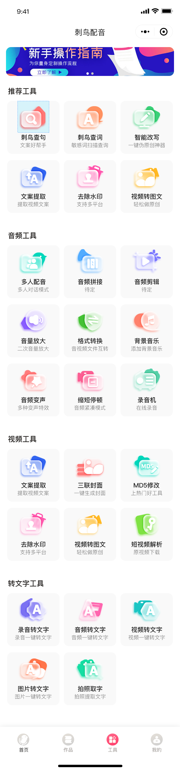 工具.png 工具.png