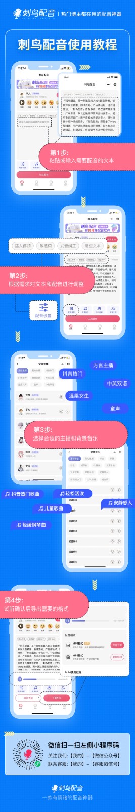 刺鸟配音教程.jpg 刺鸟配音教程.jpg