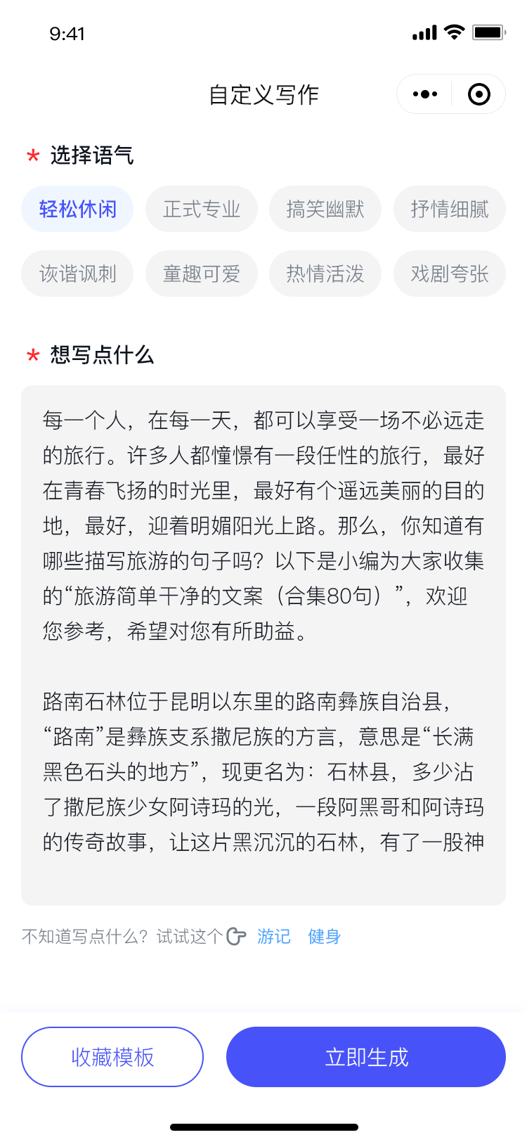 自定义写作 编辑.png 自定义写作 编辑.png