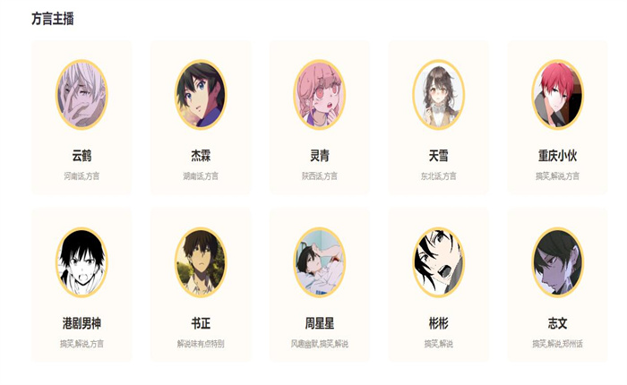 刺鸟配音方言.jpg 刺鸟配音方言.jpg